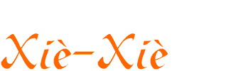 LOGO xie-xie.jpg